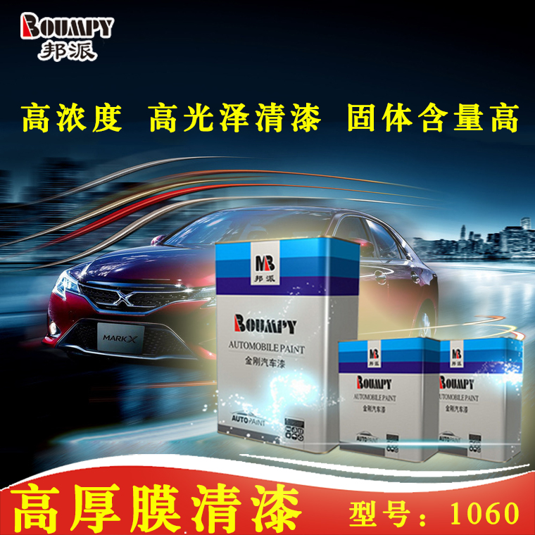 汽车漆高厚膜清漆