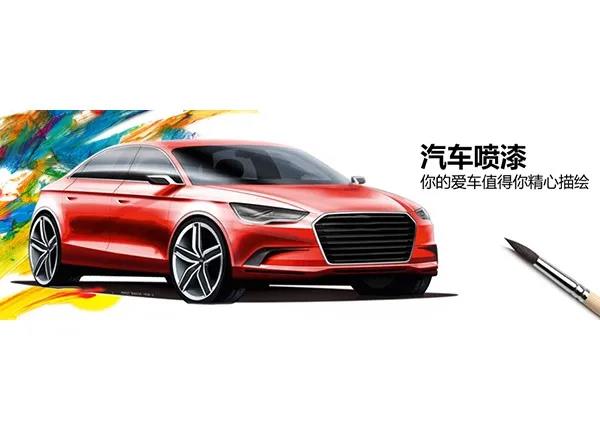 明邦化工丨汽车喷漆后出现流挂怎么办？