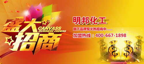 1428567152343329.jpg 涂料招商.jpg