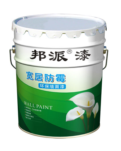 邦派墙面漆乳胶漆.jpg 邦派墙面漆乳胶漆.jpg