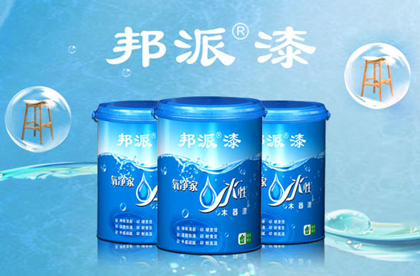 水性漆.jpg 水性漆.jpg