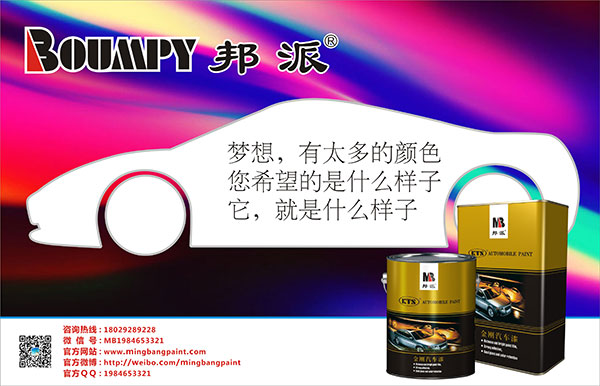 汽车漆.jpg 汽车漆.jpg