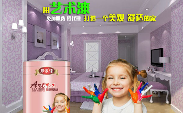 艺术漆 艺术漆